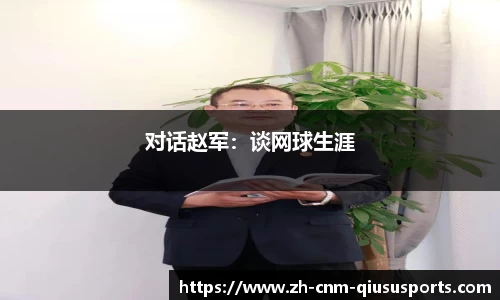 球速体育QS SPORTS